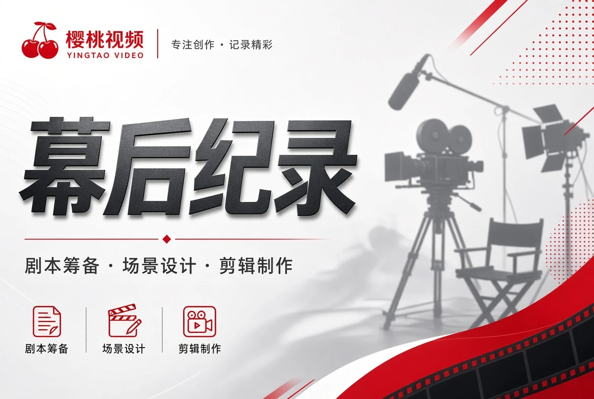 幕后工位工作视觉